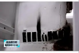 家中冰箱爆燃，我该找谁维权？图片