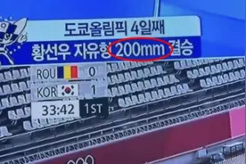 频“翻车”！韩国MBC社长鞠躬道歉，本国运动员获铜牌后，主持人一句话又惹争议图片