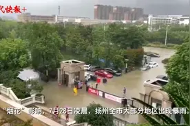 “烟花”七月下扬州，多处道路和地下车库被淹图片