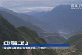 红星照耀二郎山图片