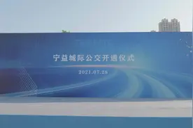 上车，走起！宁益城际公交市民“初体验”：真香图片