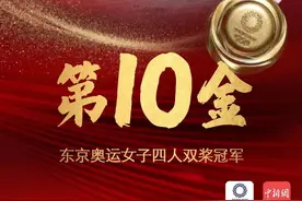 第10金！四朵金花，十全十美图片
