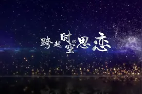 跨越时空的思恋：一个耄耋老人和一张年轻英俊男人老照片背后的故事图片
