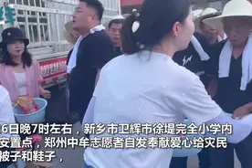泪目！新乡卫辉一受灾大爷换上新鞋，眼含泪水哽咽道：我们的家没了图片