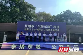视频丨好消息！益阳至宁乡城际公交开通运营啦图片