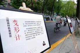 旧貌换新颜 成都金牛区又一条特色美食街区开街图片