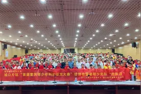 “传承红色文化基因，点燃科幻梦想火焰”——首届重庆青少年科幻征文大赛暑期讲座走进城口县图片