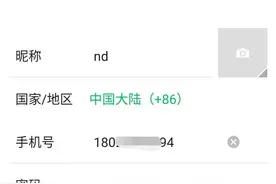 微信突然暂停注册图片