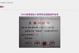 货殖列传｜镁信健康创始人张小栋：在保险和医药间“修桥”图片