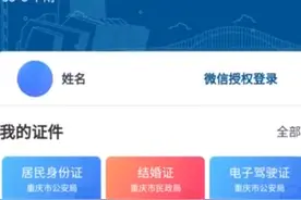 30秒｜重庆政务“渝快办”全新升级 3.0版本正式上线视频封面