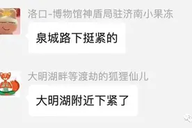 雨来了！济南这些商场、图书馆、停车场暂时关闭！山东发最新地质灾害预警图片