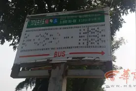 西安737路车线路变更站牌仍在 客运公司：将恢复原路线图片