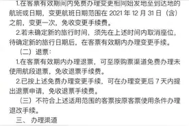 延长至今年8月31日！多家航空公司调整南京相关航线退改签政策图片