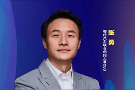 哪吒汽车张勇：一个城市既做直营又做代理，很难跑通图片