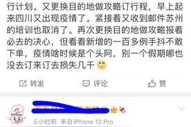 退酒店、退机票！南京疫情蔓延到张家界，有人立马取消暑期游，有旅游平台开始为用户无损退订图片