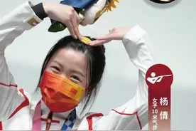 杨倩美甲引热议：谁说运动员不能“美”？图片