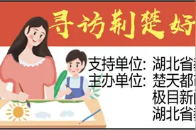 寻访荆楚好老师｜她的“诗意物理”常引来学生蹭课，从教35年为学生打开别样物理世界图片