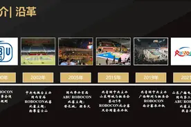 ROBOCON是啥？带你走进热血沸腾机器人竞赛背后的故事图片