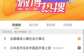 “日本选手压在中国选手身上游”冲上热搜第一，中国女子水球队赛后被赞：这样也可以赢图片