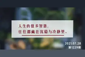 夜读丨遇事要静，决事要准，行事要稳图片