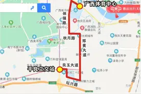 不要坐错车了！8月1日起，南宁10余条公交线路将进行调整图片