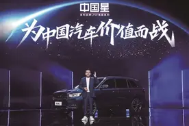 吉利为“中国汽车价值”而战图片