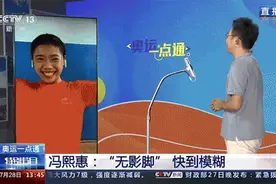 打破跳绳世界纪录的“00后”冯熙惠：我给杨倩比个心图片