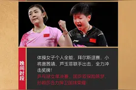 乒乓球女单决赛来了！更多看点图片