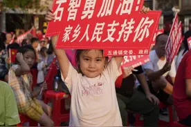 石智勇夺冠 家人：他从小就有一股冲劲图片