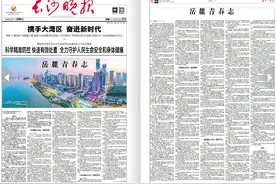 岳麓青春志丨长沙晚报封面特稿图片