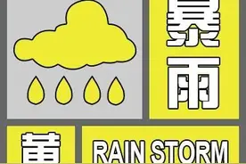 暴雨+大暴雨+特大暴雨！石家庄一地紧急通知：停工停业、停止线下教学图片