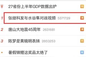 张继科“夺隼”图片