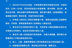 南京玄武湖景区7月29日起限时恢复开园图片