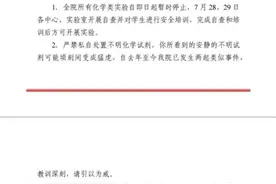 突发！中山大学药学院实验室发生爆炸，一博士生手臂动脉血管破裂图片
