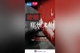 郑州文物抢救记：那些对中华文明起源有决定意义的遗迹，现在保存下来了，这个非常非常难图片