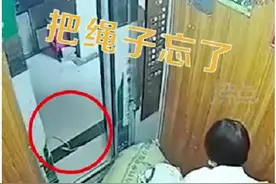 危险！电梯下降后，手推车被瞬间拽起！监控画面公开图片