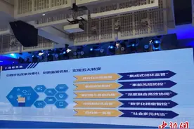 浙江探索智慧监管：数字化重塑流程 实现监管闭环图片