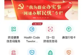查同行密接人员要输支付密码？警方：情况属实，昨晚开始不再需要图片