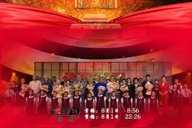 《音乐人生》庆祝建党一百周年特别节目——致敬《东方红》图片