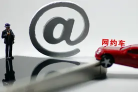 交通运输部：将提高对网约车中途甩客、故意绕道的处罚金额图片