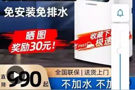 “免安装空调”宣传涉嫌误导消费者图片