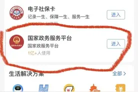 “苏康码”服务不畅？可以这样领码图片