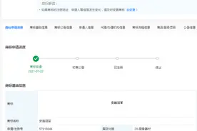 安踏注册“安踏冠军”商标图片
