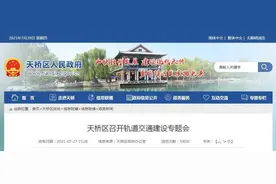 济南轨交6号线最新进展：“天桥南站”建设图示显示 天龙大厦或将拆除图片