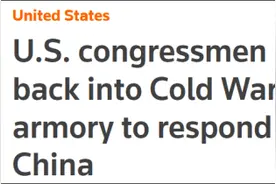 美议员提议重建冷战时期机构，以加强对华了解图片