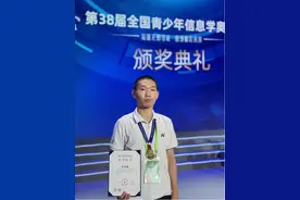 福建师大附中学子获金牌，将被保送清北！全省还有这些学子获奖……图片