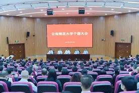 云南师范大学党委书记、校长双双调整图片