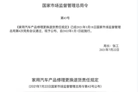 新能源车退换终于有保障！明年1月起买车可7天内退换，新版汽车三包规定的专家解读来了图片