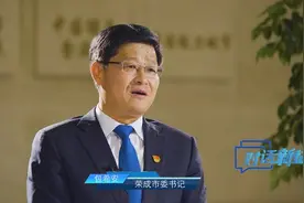 「对话新征程」专访荣成市委书记包希安：自由呼吸·自在荣成——三张闪亮的“名片”图片