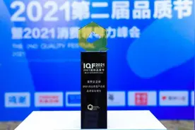 美赞臣蓝臻获2021国际品质节“杰出质造产品”奖图片